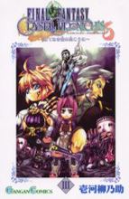 Final Fantasy Crystal Chronicles - Hatenaki Sora no Mukou ni icon