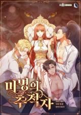 Finding Twilight icon