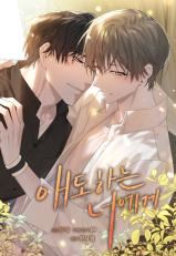 For You Who Grieves icon