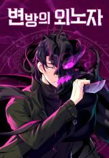 Foreigner on the Periphery icon