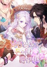 Forget My Husband, I'll Go Make Money icon