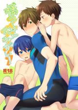 Free! dj - Makoto Coach ni Onegai! icon