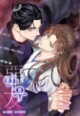 Frenemies: Thicker Than Blood icon