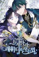 From a Knight to a Lady icon