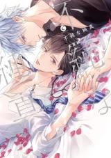 Fujun na Junshin icon