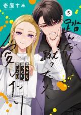 Fundari, Kettari, Aishitari icon