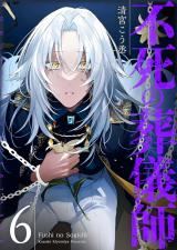 Fushi no Sougishi icon
