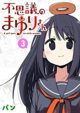 Fushigi no Mayuri-san icon