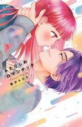 Futarijime Romantic icon