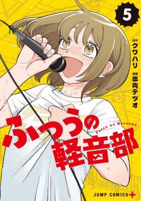 Futsu no Keionbu icon