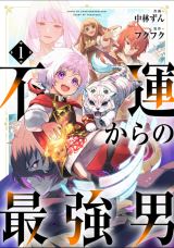 Fuun kara no Saikyou Otoko icon
