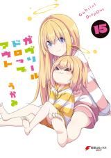 Gabriel Dropout icon