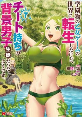 Gakuen Mono no Otome Game no Sekai ni Tensei Shita kedo, Cheat-mochi no Haikei Danshi Seito datta you desu icon