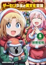 Geesen Shoujo to Ibunka Kouryuu icon