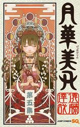 Gekka Bijin icon