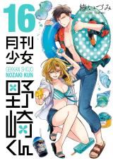 Gekkan Shoujo Nozaki-kun icon