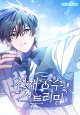 Genius Archer's Livestreaming icon