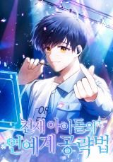 Genius Idol's Celebrity Strategy icon