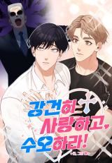 Geon and Suo's Unholy Love Affair icon