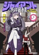 Giant Ojousama icon