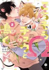 Gochisou Ω wa Chuu to Naku icon