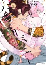 Gokutora no Honey Bunny icon