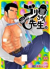 Gori-chan Sensei. icon