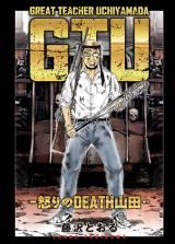 GTU: Ikari no Death Yamada icon