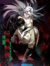 Gui Yi Nan Sha? Baoqian, Wo Cai Shi Zhenzheng Busi icon