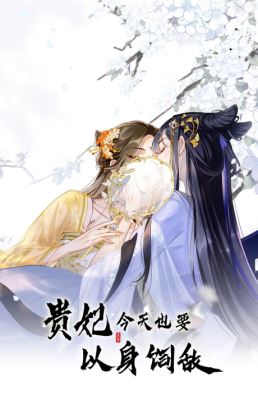 Guifei Jintian Ye Yao Yi Shen Si Di icon