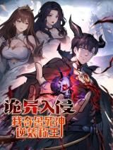 Guiyi Ruqin, Wo Duo She Sishen Ni Xi Cheng Wang icon