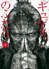 Gyges no Futari icon