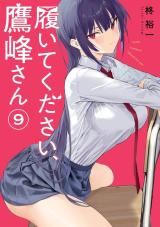 Haite Kudasai, Takamine San icon