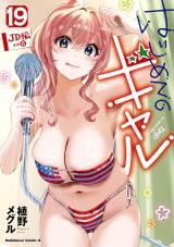 Hajimete no Gal icon