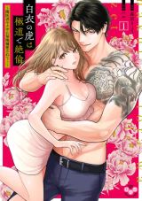 Hakui no Tora wa Gokudou de Zetsurin icon