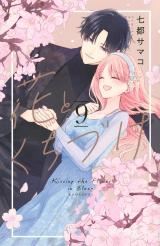 Hana to Kuchizuke icon