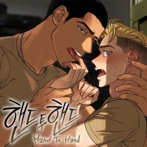 Hand to Hand (Rowoon) icon