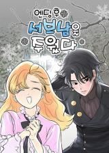 Happily Ever Afterwards icon