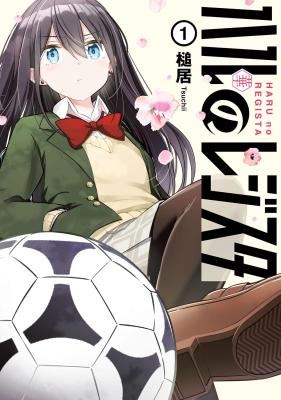 Haru no Regista icon