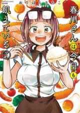 Harukawa-san wa kyou mo uete iru icon