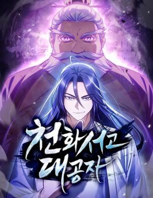 Heavenly Grand Archive's Young Master icon