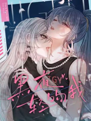 Hei Ye Qing Wen Wo icon