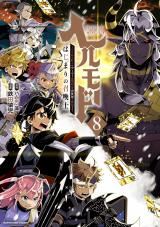 Hellmode - Yarikomi Suki no Gamer wa Haisettei no Isekai de Musou Suru icon