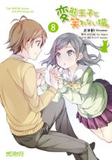 Hentai Ouji to Warawanai Neko. icon