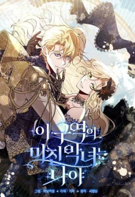 Here Reigns the Vengeful Villainess icon