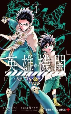 Hero Organization icon