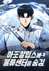 Hiding a Warehouse in the Apocalypse icon