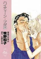 High Teen Boogie icon