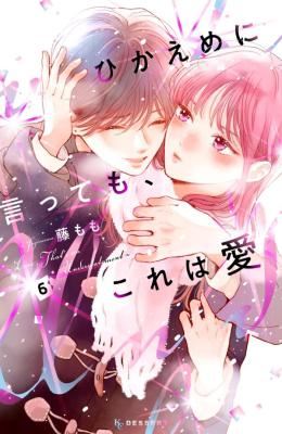 Hikaeme ni Itte mo, Kore wa Ai icon