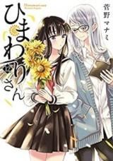 Himawari-san (SUGANO Manami) icon